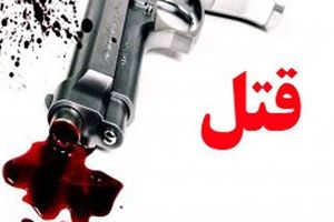 قتل‌عام خانوادگی در کرمانشاه