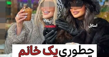 سبک زندگی ادایی، ترفند جدید فروش