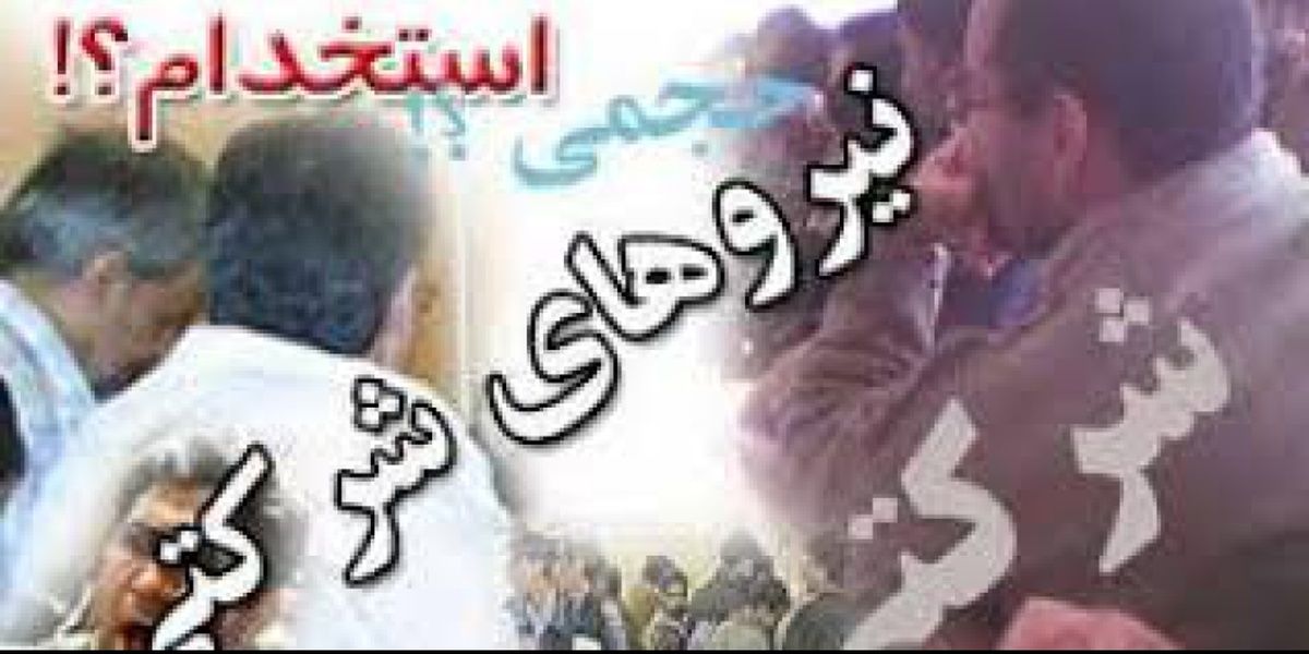 تداوم مشکلات نیروهای شرکتی مخابرات ایران/ در چرخهی باطل گیر افتادهایم!