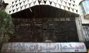 لاله‌زار؛ سوختن یک تاریخ نه یک سینما 