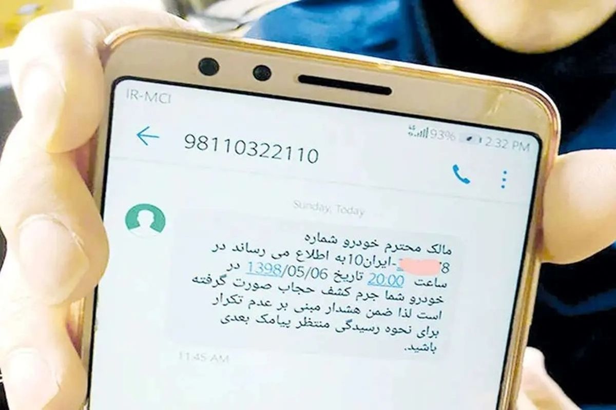 پیامک های حجاب تذکر ساده بوده و منع قانونی ندارد