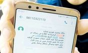 پیامک های حجاب تذکر ساده بوده و منع قانونی ندارد