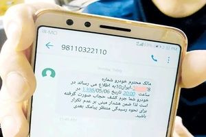 پیامک های حجاب تذکر ساده بوده و منع قانونی ندارد