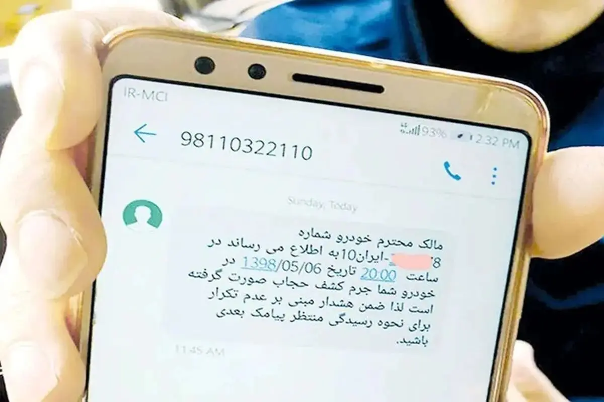 پیامک های حجاب تذکر ساده بوده و منع قانونی ندارد