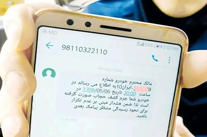 پیامک های حجاب تذکر ساده بوده و منع قانونی ندارد