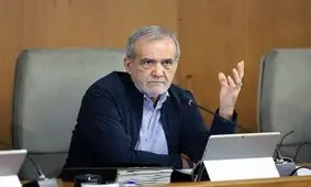 پزشکیان: افرادی پرادعا تربیت کردیم که چشم دیدن رقیب خود را ندارند

