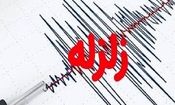 دهدشت لرزید