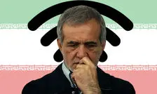 معاون ارتباطات دفتر پزشکیان: رئیس‌جمهوری پیگیر رفع فیلترینگ است
