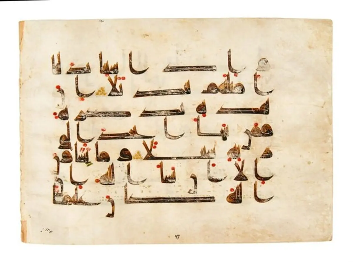 حراج یک برگ از قرآن سرقتی ایران در لندن

