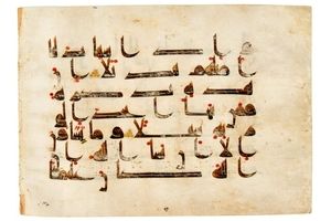 حراج یک برگ از قرآن سرقتی ایران در لندن

