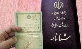 از ماجرای ضرغامی و سرویس بهداشتی تا تغییر نام چنگیزها