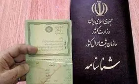 از ماجرای ضرغامی و سرویس بهداشتی تا تغییر نام چنگیزها