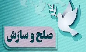 سازش 2 پرونده قتل در سیستان و بلوچستان