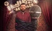 محمود شهریاری: به‌خاطر شهرام شب‌پره ممنوع‌الکار شدم/ ویدئو