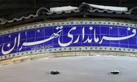 هرگونه فراخوان تجمع یا تحصن بدون مجوز در فضای باز غیرقانونی است