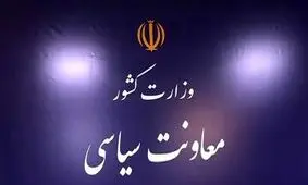 فرصت دو هفته ای مجلس به وزیر کشور / نماینده قصر شیرین: حتی یک ساعت ماندن «غلامرضا» به صلاح نیست