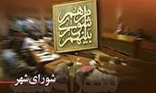 انتخابات شوراها برگزار می شود؟