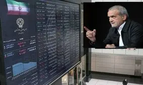 وعده‌ها درباره بورس، متوقف به انتخابات ماند! / آقای پزشکیان چرا سکوت کردید؟!