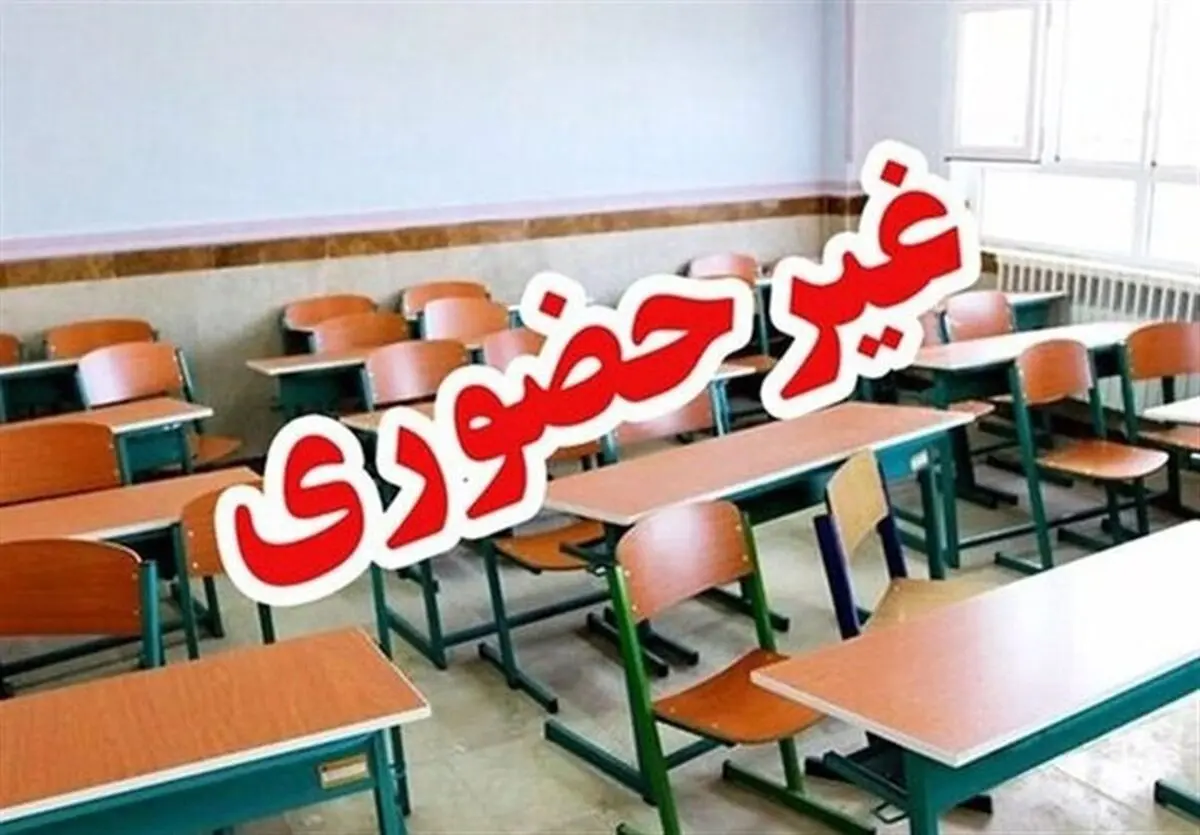 مدارس ۳ شهرستان خوزستان غیرحضوری شد

