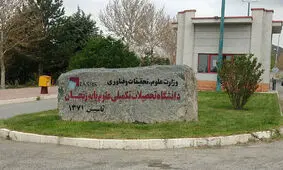 علت مسمومیت دانشجویان دانشگاه زنجان چه بود؟