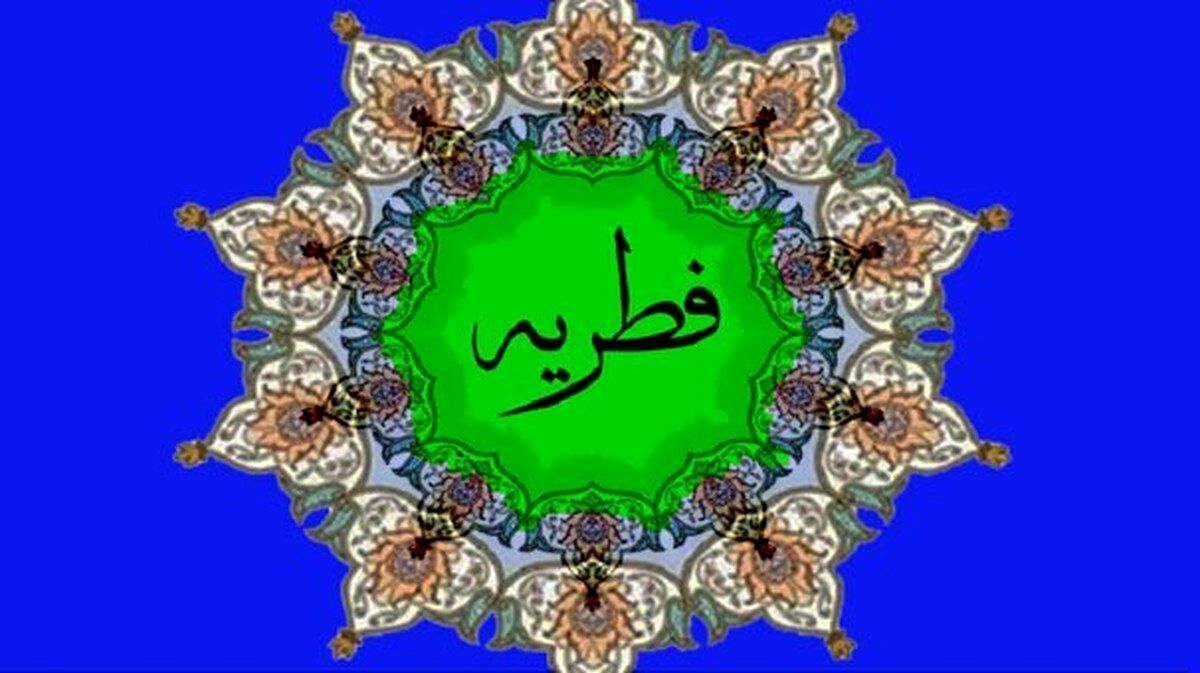 دفتر رهبر انقلاب مبلغ فطریه سال ۱۴۰۲ را اعلام کرد