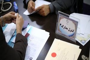 کسانی که نظارت استصوابی را رد می‌کنند آیا حاضرند در ازدواج به هر نامزدی جواب مثبت دهند!