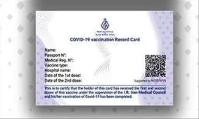 کارت واکسن برای سفر به عتبات الزامی است

