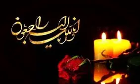 ناطق نوری درگذشت