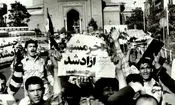 اطلاعیه مشترک ارتش و سپاه بلافاصله پس از آزادسازی خرمشهر؛ ۳ خرداد ۶۱