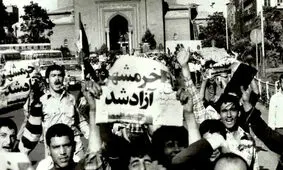 اطلاعیه مشترک ارتش و سپاه بلافاصله پس از آزادسازی خرمشهر؛ ۳ خرداد ۶۱