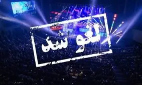 واکنش تند مجمع صنفی تولیدکنندگان آثار شنیداری به لغو سریالی کنسرت ها