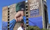 میدل ایست آی: ایران برنده جنگ است
