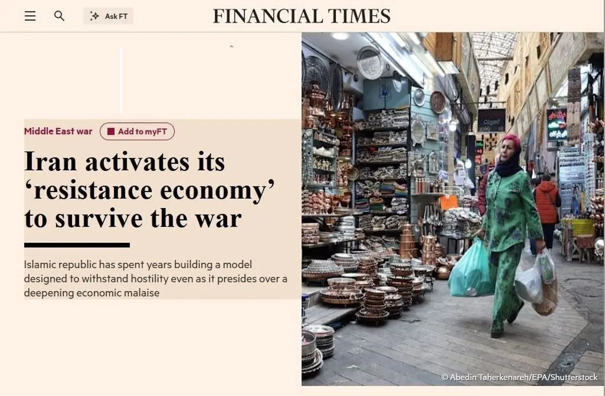 فایننشال تایمز: علی رغم فشار بر اقتصاد، ایران حتی اگر جنگ یک سال طول بکشد، تاب‌آوری لازم برای بقا را دارد