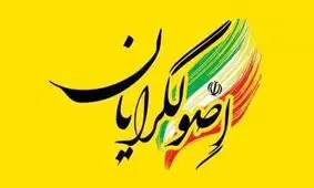 چرا سوپرانقلابی‌ها با براندازان همصدا شده اند؟/ اصولگرایان 7 وزیر در کابینه پزشکیان دارند؛ دیگر از وفاق چه می خواهند؟