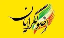 چرا سوپرانقلابی‌ها با براندازان همصدا شده اند؟/ اصولگرایان 7 وزیر در کابینه پزشکیان دارند؛ دیگر از وفاق چه می خواهند؟
