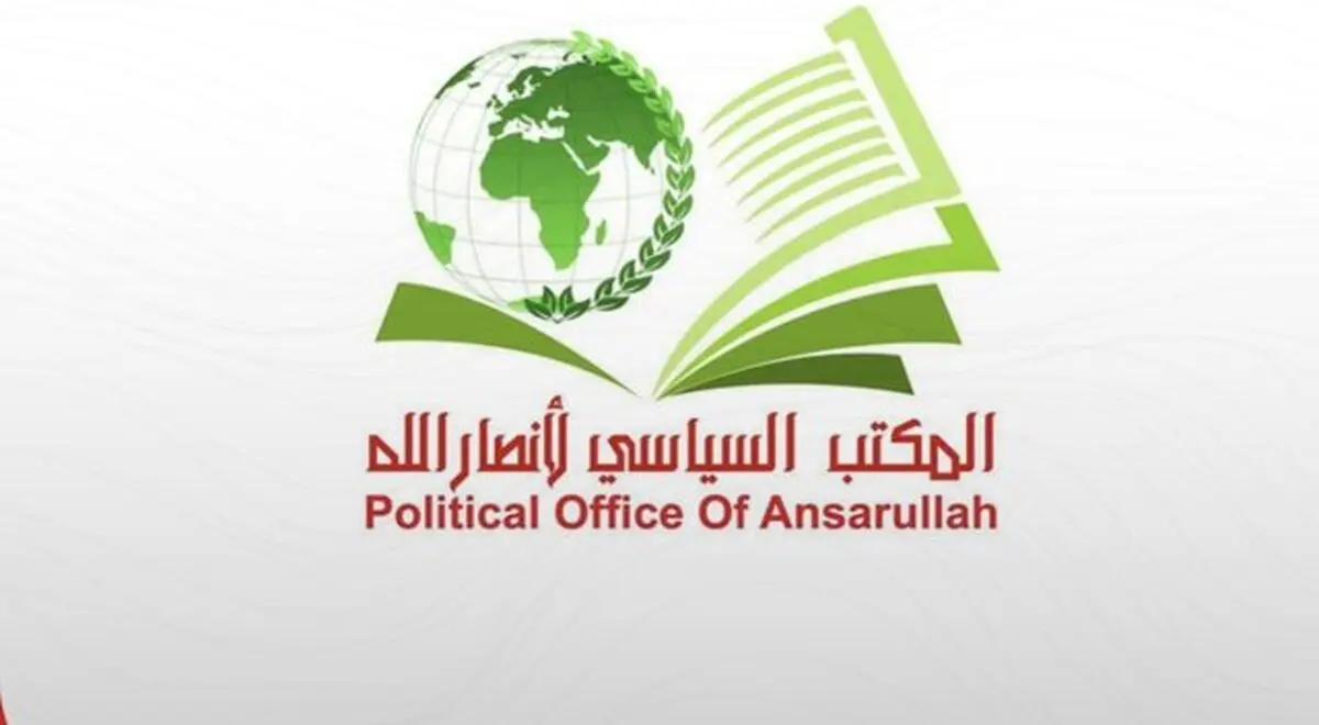 انصارالله یمن: خون لاریجانی و سلیمانی طوفانی علیه آمریکا و اسرائیل برپا خواهد کرد
