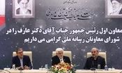 عارف: غرب آخرین برگش را رو کرد، ما هنوز برگمان را رو نکرده‌ایم