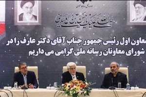 عارف: غرب آخرین برگش را رو کرد، ما هنوز برگمان را رو نکرده‌ایم