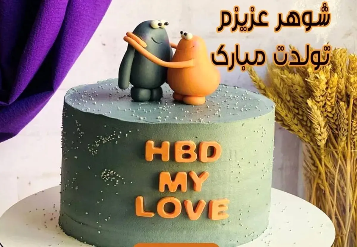 تبریک همزمان تولد شوهر توسط ۵ همسر قانونی‌اش!/ ویدئو