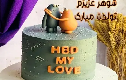 تبریک همزمان تولد شوهر توسط ۵ همسر قانونی‌اش!/ ویدئو