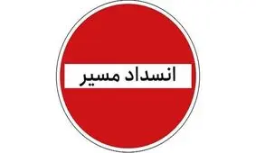 ممنوعیت تردد در محور کرج - چالوس