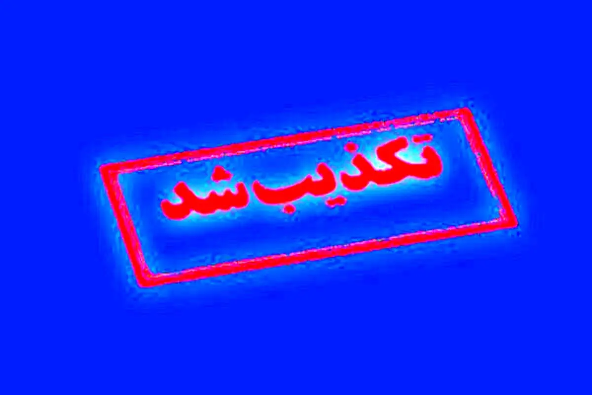 تکذیب هرگونه حادثه در شیراز و تاکید بر وضعیت عادی شهر