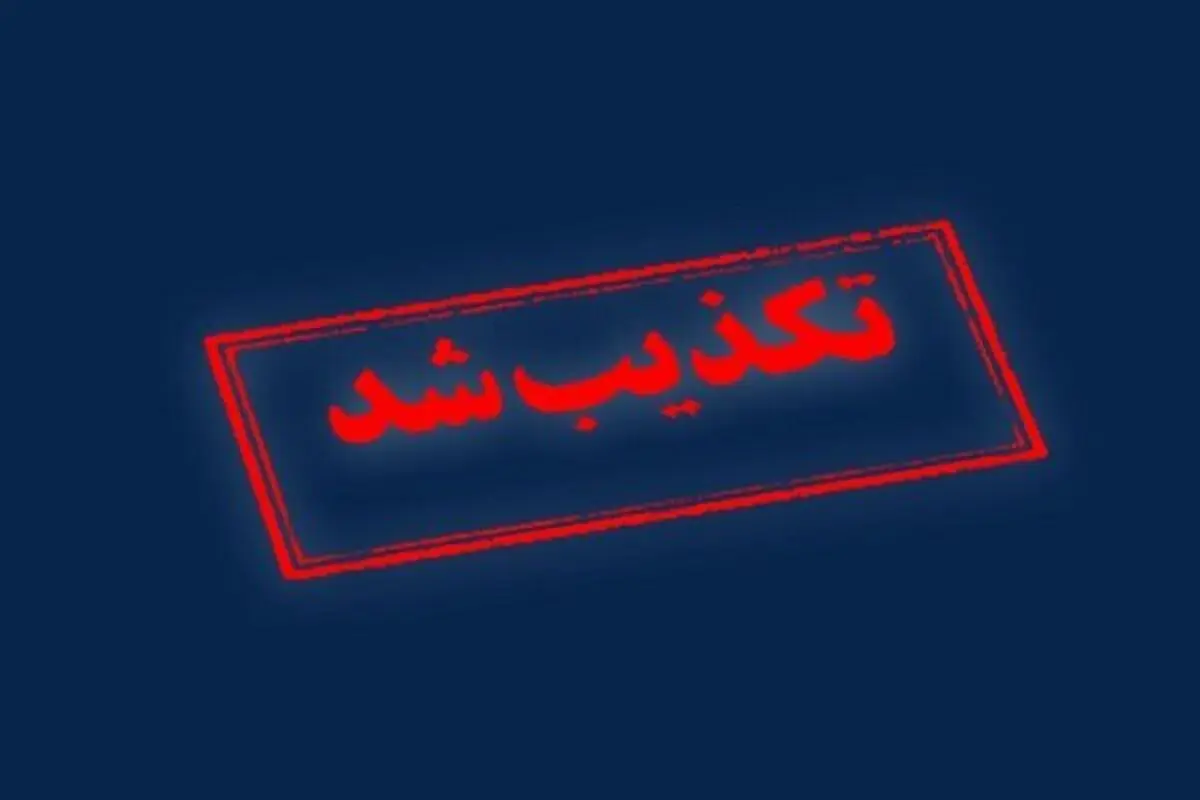 تکذیب هرگونه حادثه در شیراز و تاکید بر وضعیت عادی شهر