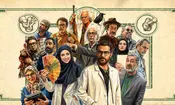 حاشیه هایی از اکران «کلینیک رویا» در ایوان شمس/ ویدئو