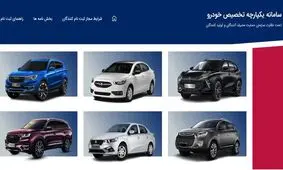 شاهکار جدید وزارت صمت در بخت‌ آزمایی خودرویی، اول برنده شدید ولی حالا رزرو هستید/ سامانه فروش یکپارچه خودرو: موفقیت شما را در نوبت‌های بعدی قرعه کشی آرزو می‌کنیم