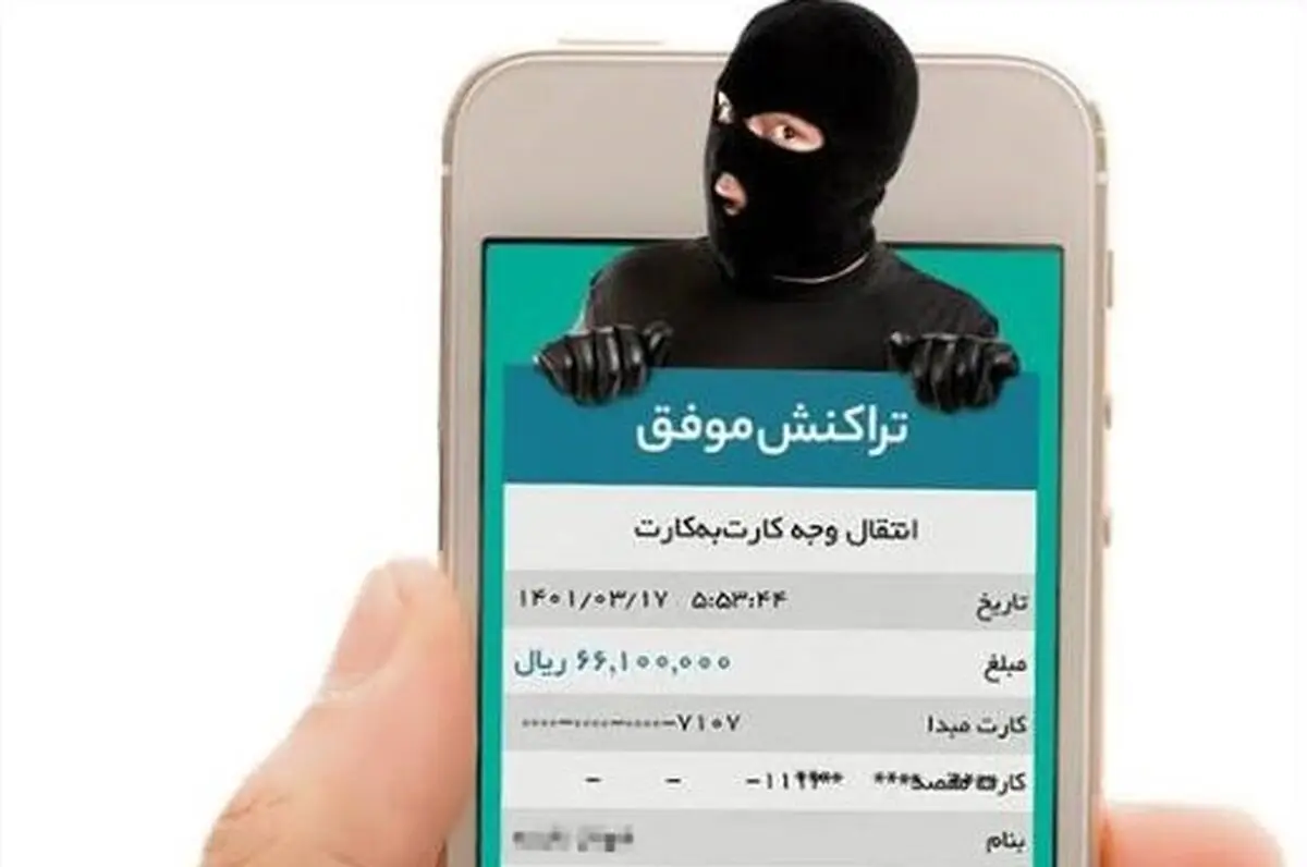 کلاهبرداری ۹ میلیارد تومانی با رسیدهای جعلی 