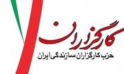 ۳ شرط حزب کارگزاران برای حمایت از کاندیداها در انتخابات مجلس/ نمازی : احتمالا لیست می دهیم