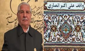 مرحوم علی اکبر انصاری خادم رسمی تمام حرم‌های ائمه اطهار بود