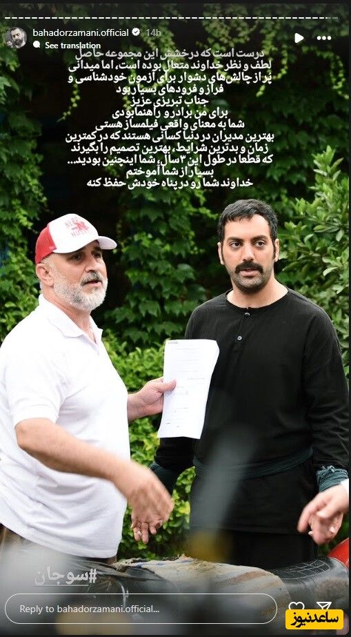 بهادر زمانی