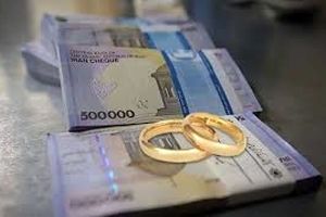 بانک‌ ها منابع وام ازدواج ۱۲۰ میلیون تومانی را ندارند